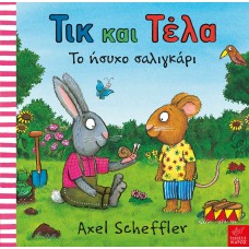 Παιδικό Βιβλίο Τικ και Τέλα "Το ήσυχο σαλιγκάρι"