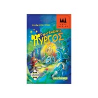Επιτραπέζιο Ο Μαγεμένος Πύργος KA112479 Kaissa