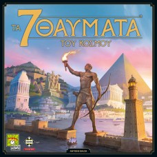 Kaissa Tα 7 Θαύματα του Κόσμου 2η Έκδοση KA114133
