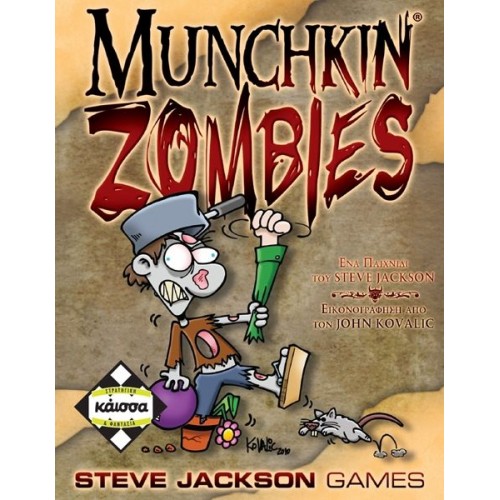 Munchkin Zombies (Ελληνική Εκδοση) KA111229