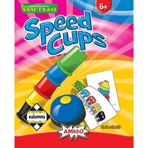 Speed Cups KA111526