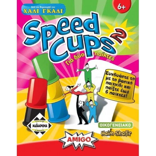 Speed Cups 2 KA112097
