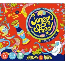 Kaissa Επιτραπέζιο Jungle Speed Bertone KA113011