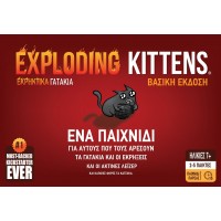Επιτραπέζιο Exploding Kittens-Εκρηκτικά Γατάκια Νέα Έκδοση KA114369 Kaissa