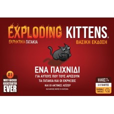 Επιτραπέζιο Exploding Kittens-Εκρηκτικά Γατάκια Νέα Έκδοση KA114369 Kaissa