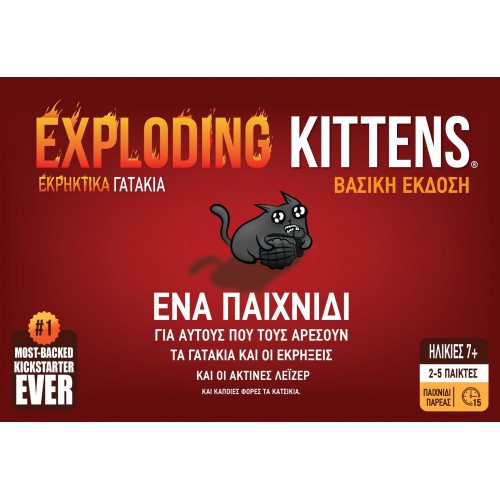 Επιτραπέζιο Exploding Kittens-Εκρηκτικά Γατάκια Νέα Έκδοση KA114369 Kaissa