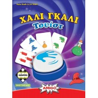 Επιτραπέζιο Χάλι Γκάλι Τουίστ KA114633 Kaissa