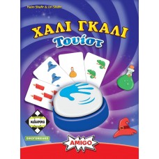 Επιτραπέζιο Χάλι Γκάλι Τουίστ KA114633 Kaissa