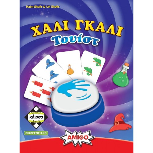 Επιτραπέζιο Χάλι Γκάλι Τουίστ KA114633 Kaissa