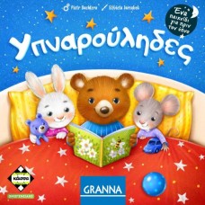 Επιτραπέζιο Υπναρούληδες KA114787 Kaissa