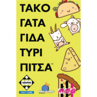 Επιτραπέζιο Τάκο Γάτα Γίδα Τυρί Πίτσα KA114831 Kaissa