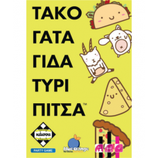 Επιτραπέζιο Τάκο Γάτα Γίδα Τυρί Πίτσα KA114831 Kaissa