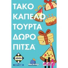 Επιτραπέζιο Τάκο Καπέλο Τούρτα Δώρο Πίτσα KA114848 Kaissa