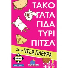 Επιτραπέζιο Τάκο Γάτα Γίδα Τυρί Πίτσα Στην Πίσω Πλευρά KA114855 Kaissa