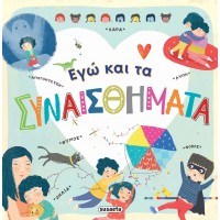 Παιδικό Βιβλίο Εγώ και τα Συναισθήματα 1983 Susaeta Παιδικό Βιβλίο Εγώ και τα Συναισθήματα 1983 Susaeta