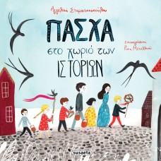 Παιδικό Βιβλίο Πάσχα στο Χωριό των Ιστοριών 2199 Susaeta