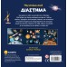 Παιδικό Βιβλίο Μαγνητικό Παζλ Διάστημα 2571 Susaeta