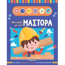 Παιδικό Βιβλίο με Ήχους Μια μέρα με τον Μάστορα 2578 Susaeta 