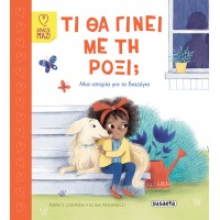 Παιδικό Βιβλίο Τι θα γίνει με τη Ρόξι; 2596 Susaeta