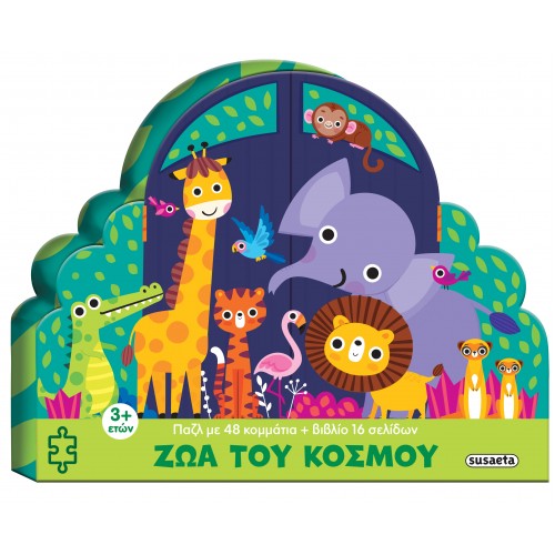Παζλ Ζώα του Κόσμου 2668 Susaeta Παζλ Ζώα του Κόσμου 2668 Susaeta