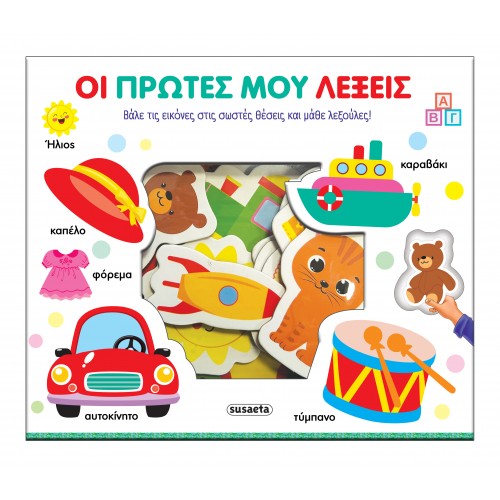 Παιδικό Βιβλίο Γνώσεων Οι Πρώτες μου Λέξεις 2838 Susaeta Παιδικό Βιβλίο Γνώσεων Οι Πρώτες μου Λέξεις 2838 Susaeta